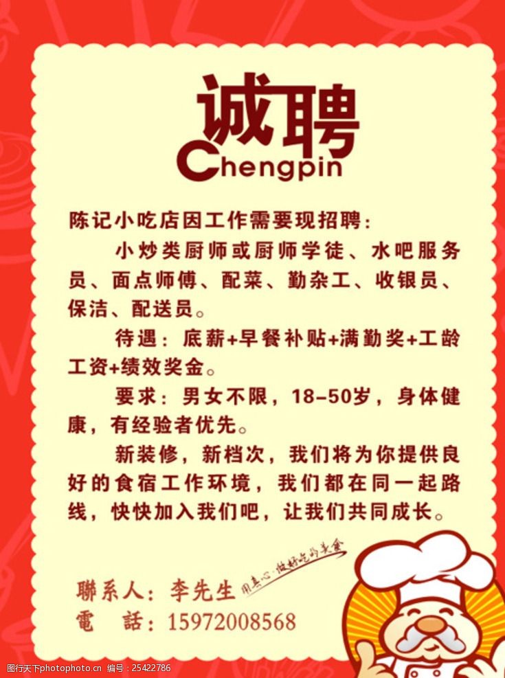 最新沙縣小吃求職神器，科技與美食職業(yè)的新紀元交匯點(diǎn)