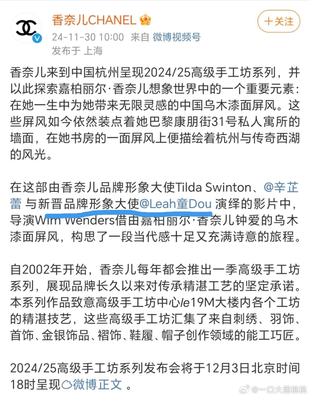 香奈兒帽子最新潮流，時(shí)尚巔峰之選