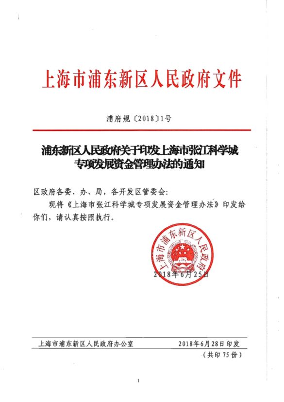 上海浦東最新通知，時(shí)代的脈搏與未來(lái)航標亮相在即