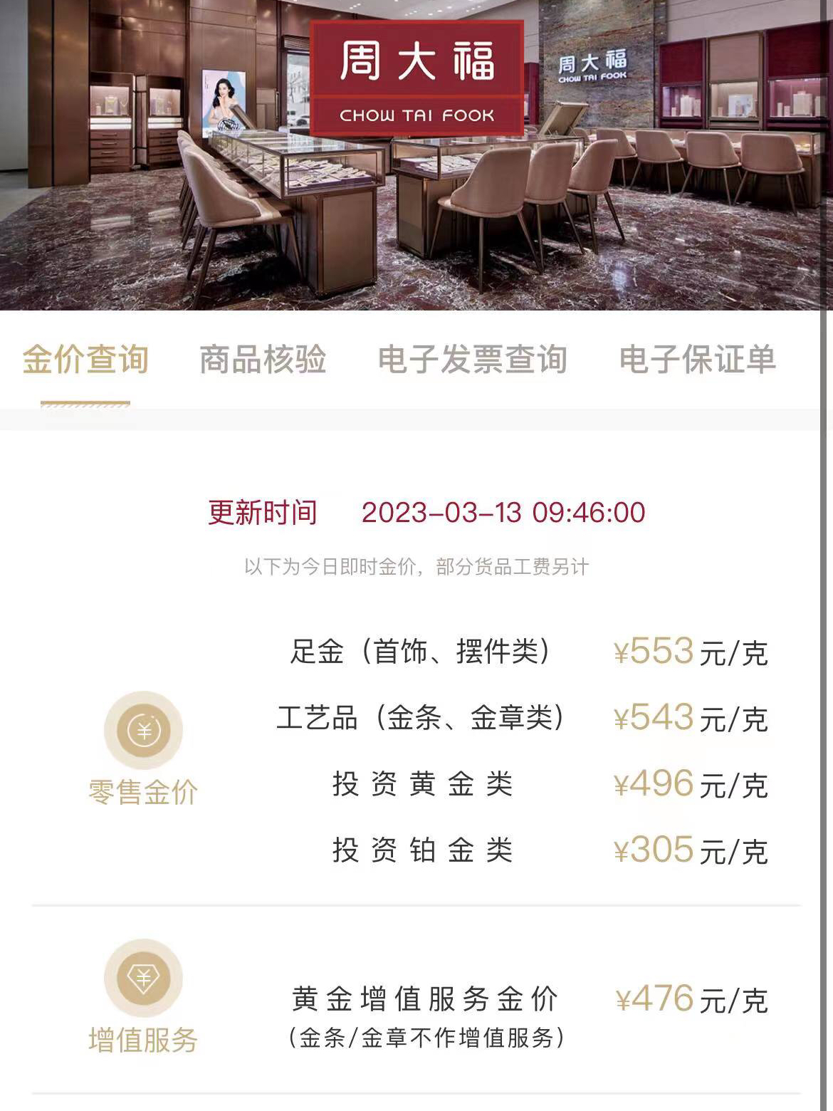 周大福黃金戒指最新趨勢，學(xué)習、自信與成就感的源泉