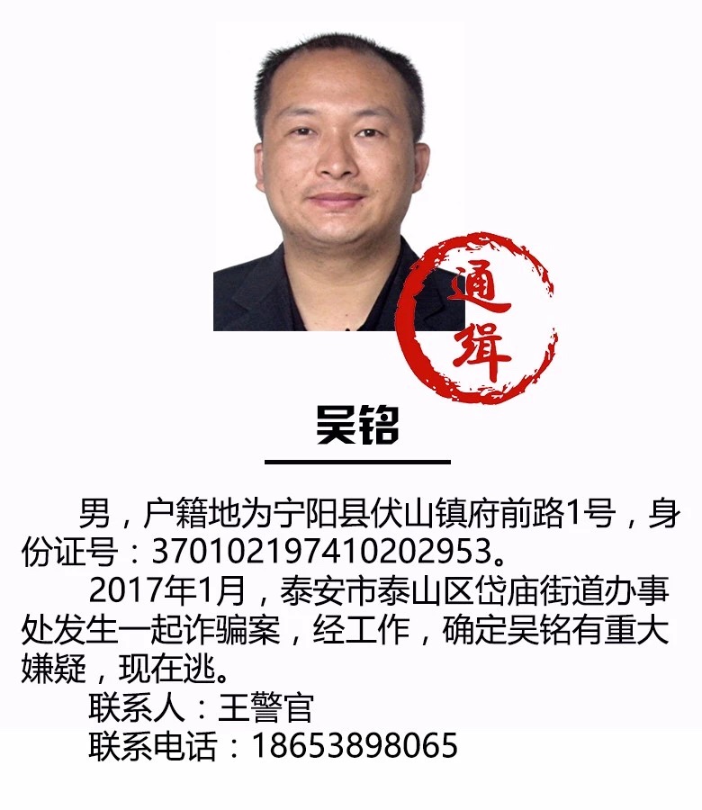 臨汾最新通緝令，正義追緝，守護城市安全
