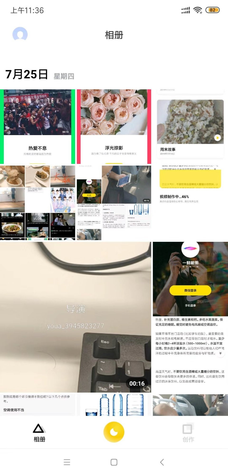 一刻相冊最新更新指南，輕松完成相冊更新使用指南