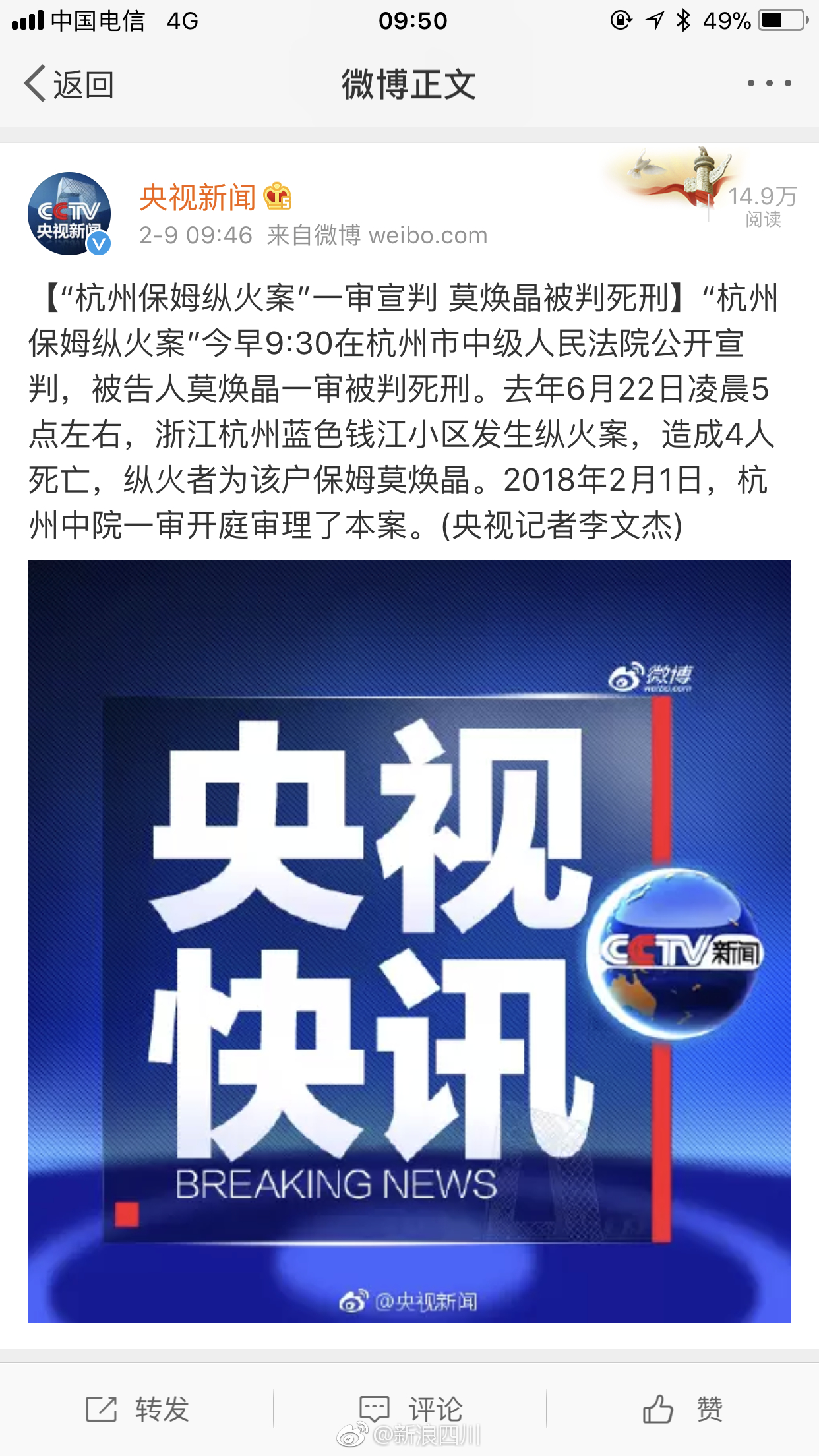 杭州殺妻案最新進(jìn)展深度解析，案件更新與細節揭秘