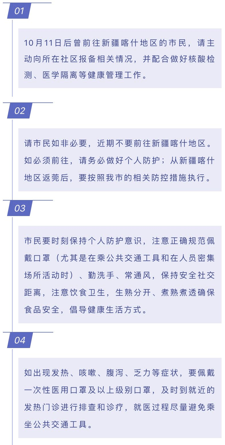 喀什最新疫情防控，希望、變化與共同奮斗之路