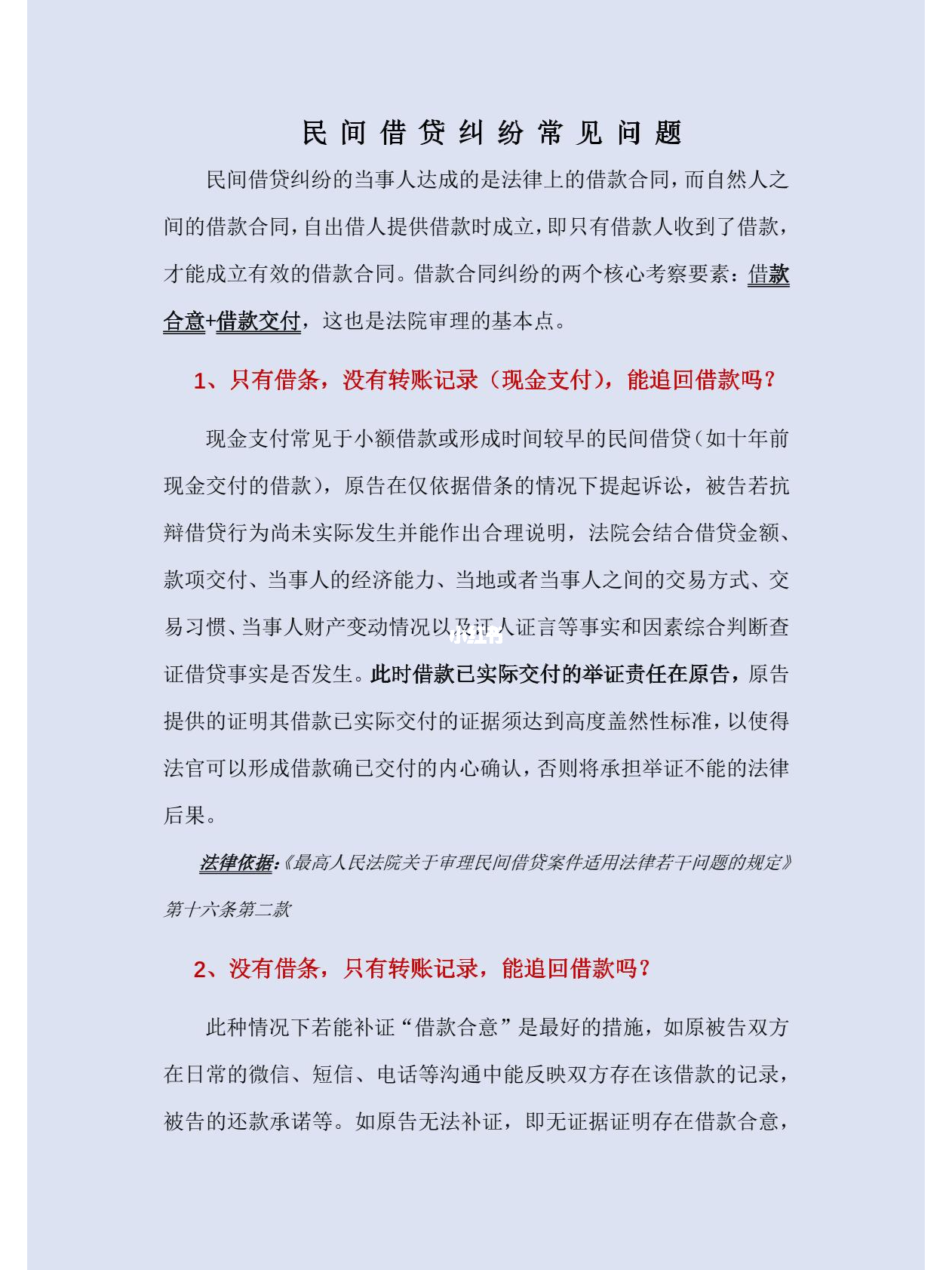 民間借款糾紛最新規定，變化中的學(xué)習助力解決糾紛，自信與力量助你應對挑戰