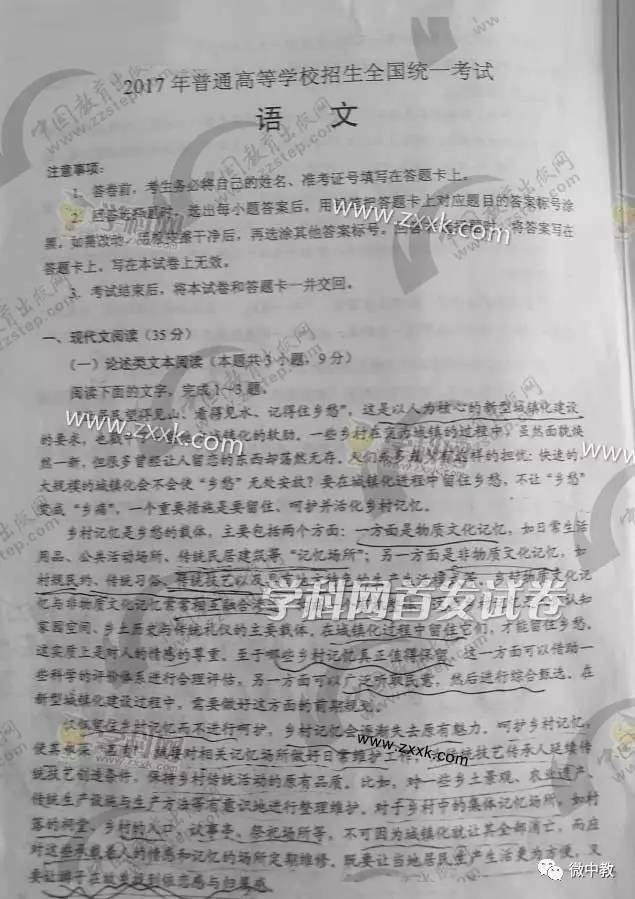 高考試卷最新動(dòng)態(tài)，變化與創(chuàng  )新概覽
