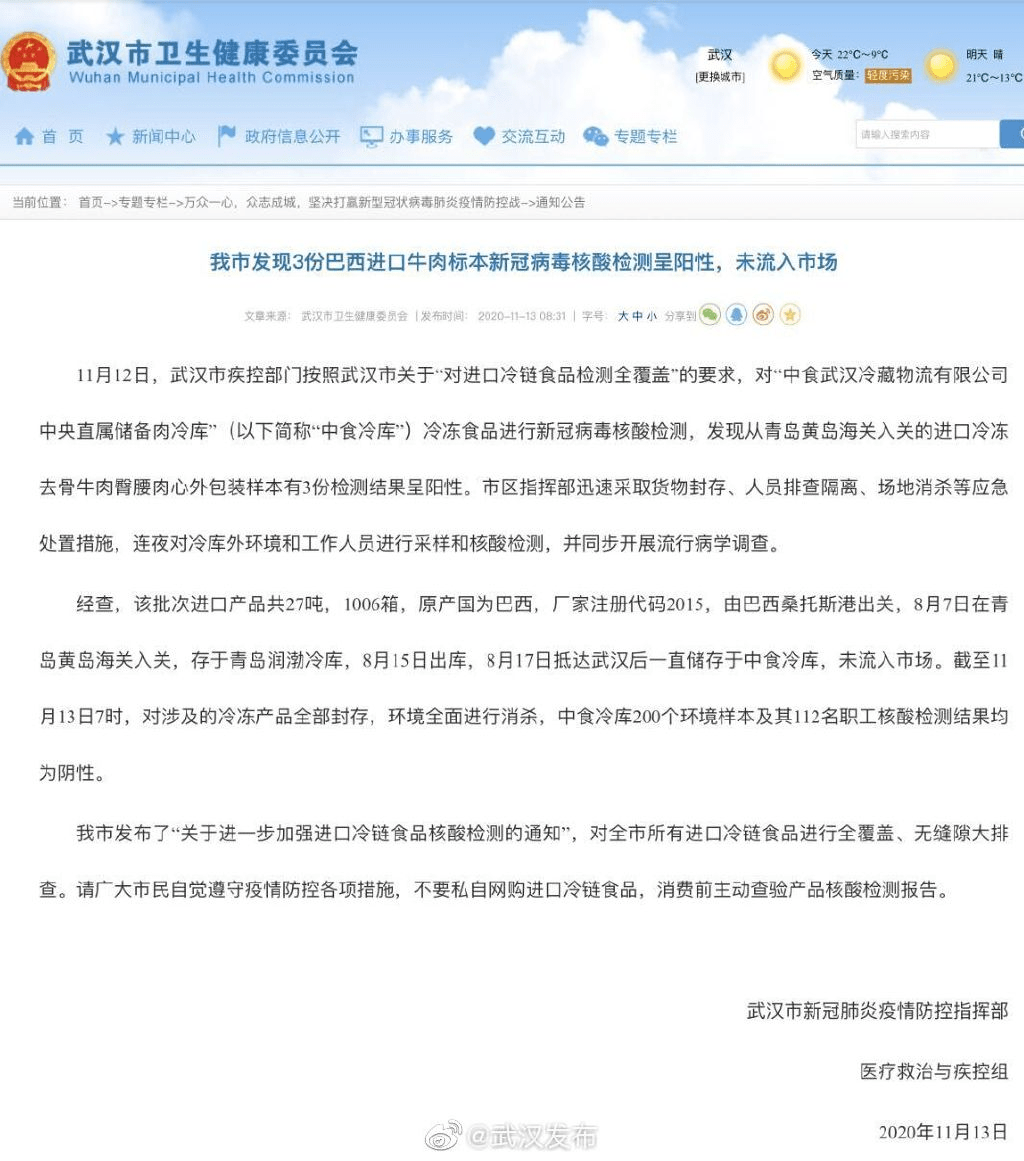 食品病毒疫情最新通報，小巷深處的味覺(jué)挑戰