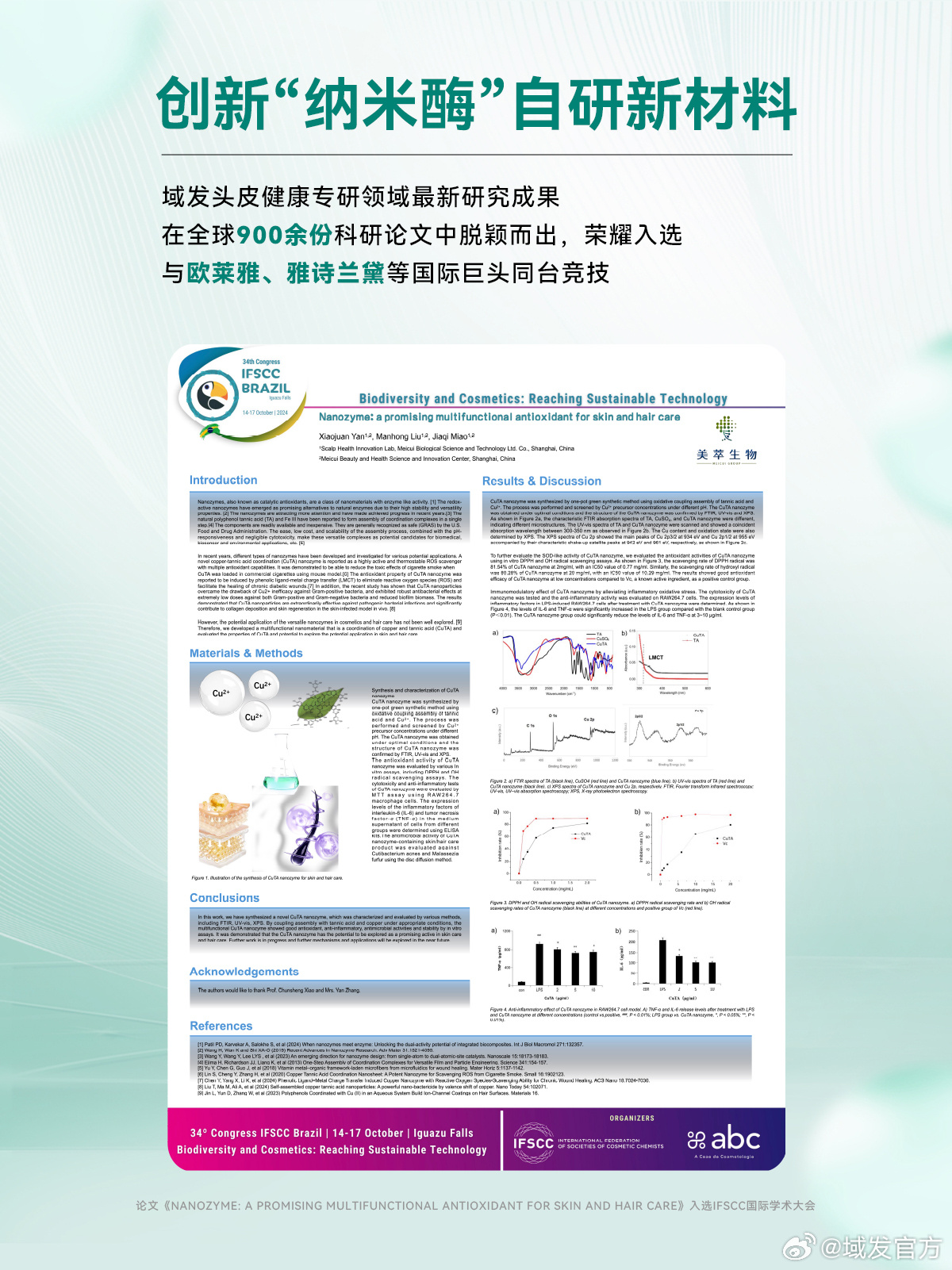 最新學(xué)術(shù)研究揭秘，前沿進(jìn)展一網(wǎng)打盡????
