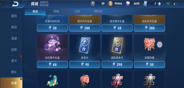 王者榮耀最新改名卡，科技重塑身份，榮耀戰場(chǎng)主宰之戰開(kāi)啟！