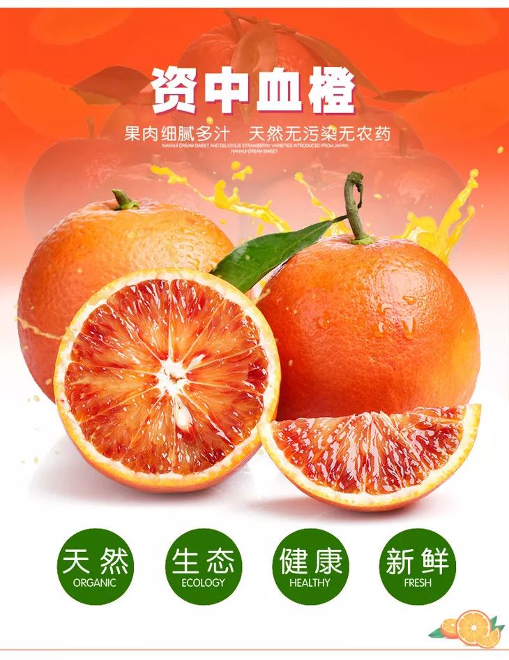 資中血橙，種植、管理與銷(xiāo)售全攻略的最新消息