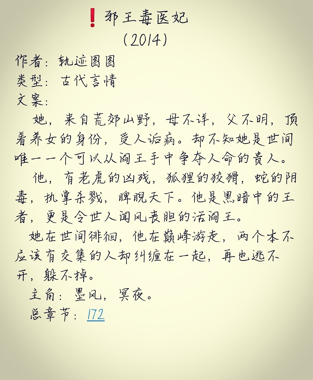 大醫皇最新章，皇者醫術(shù)巔峰展現