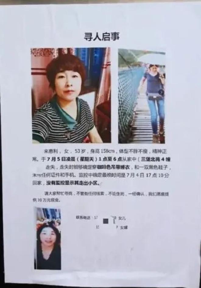 杭州失蹤女性最新真相，尋找與陪伴的感人故事