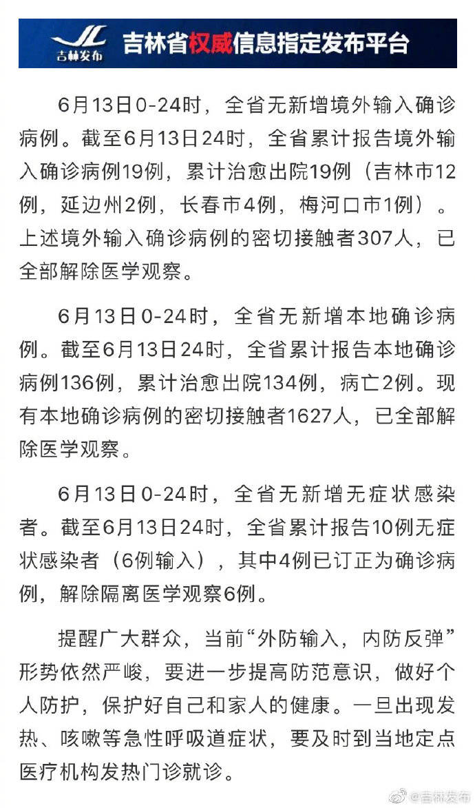 監獄肺炎疫情最新通報更新，疫情動(dòng)態(tài)與防控措施