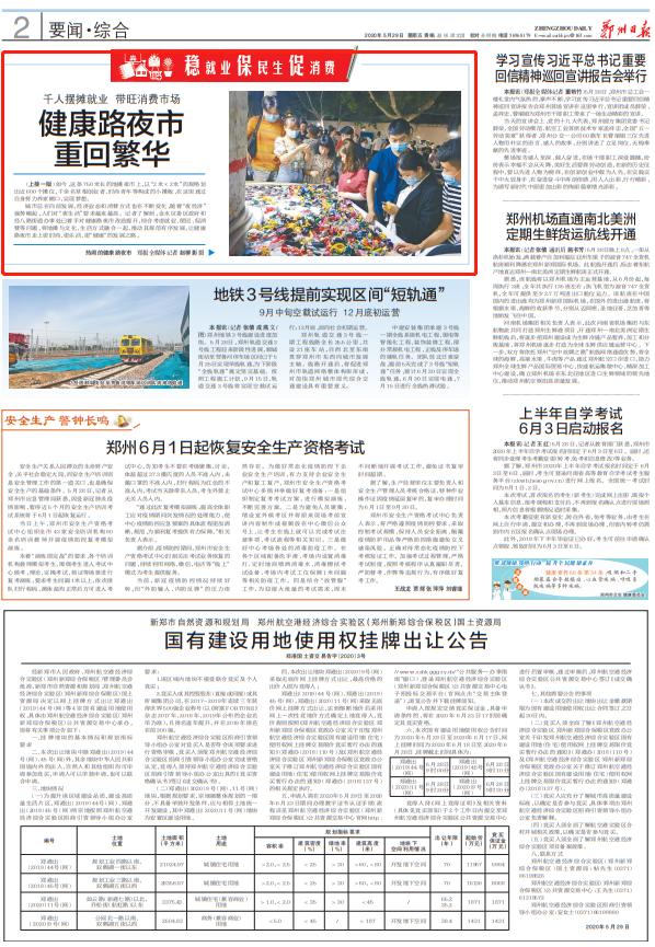 鄭州健康路夜市科技探秘，前沿產(chǎn)品體驗，感受未來(lái)生活魅力