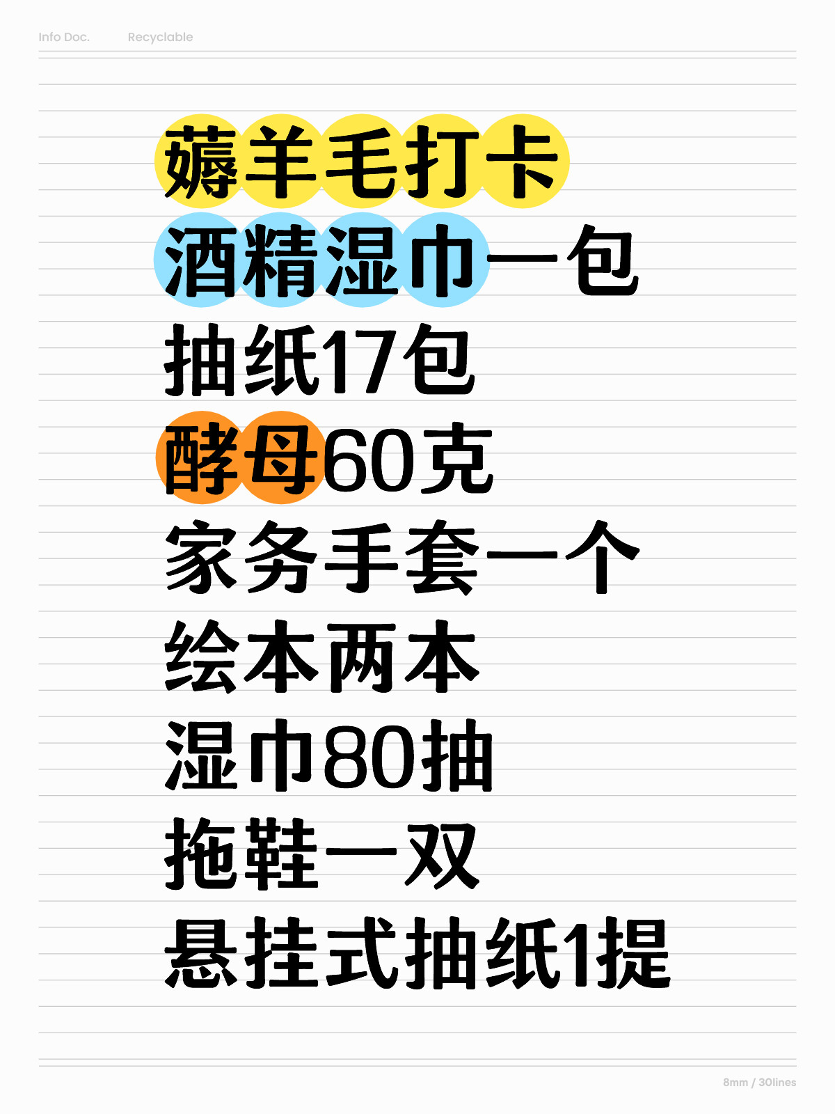抽紙最新羊毛攻略揭秘，一起薅羊毛，省錢(qián)又省心！