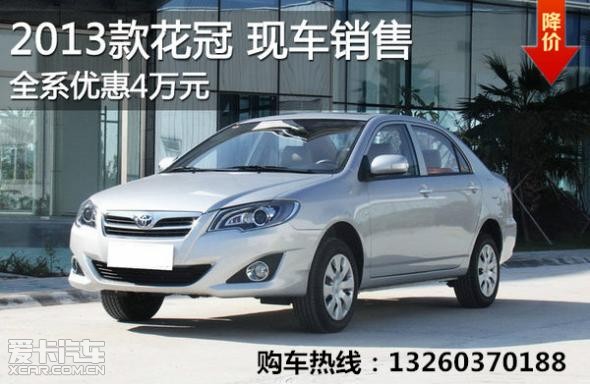 揭秘，2025款花冠最新報價(jià)及其背后的故事