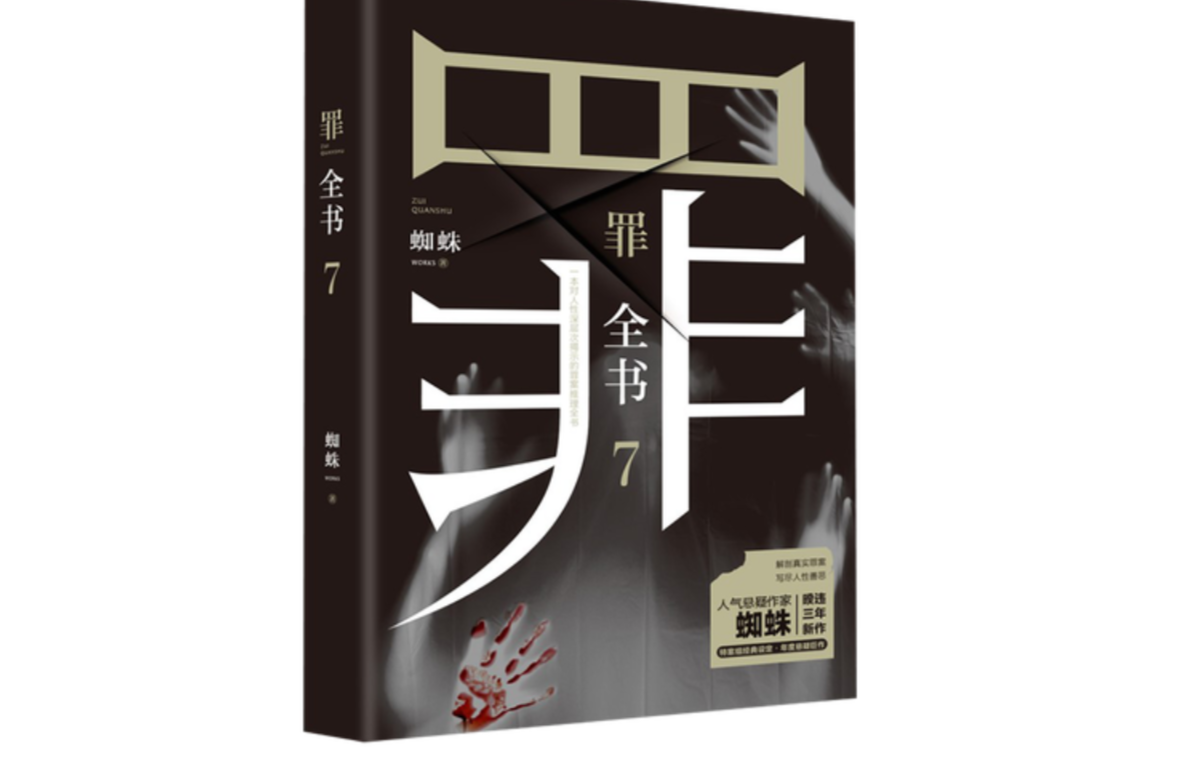 十宗罪最新劇情深度剖析與觀(guān)點(diǎn)闡述第7部