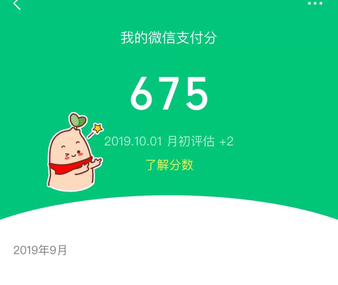 微信分唄最新，智慧啟航，擁抱變化，自信閃耀