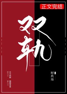 領(lǐng)略科技新品，體驗未來(lái)生活——戟何最新章節全解析