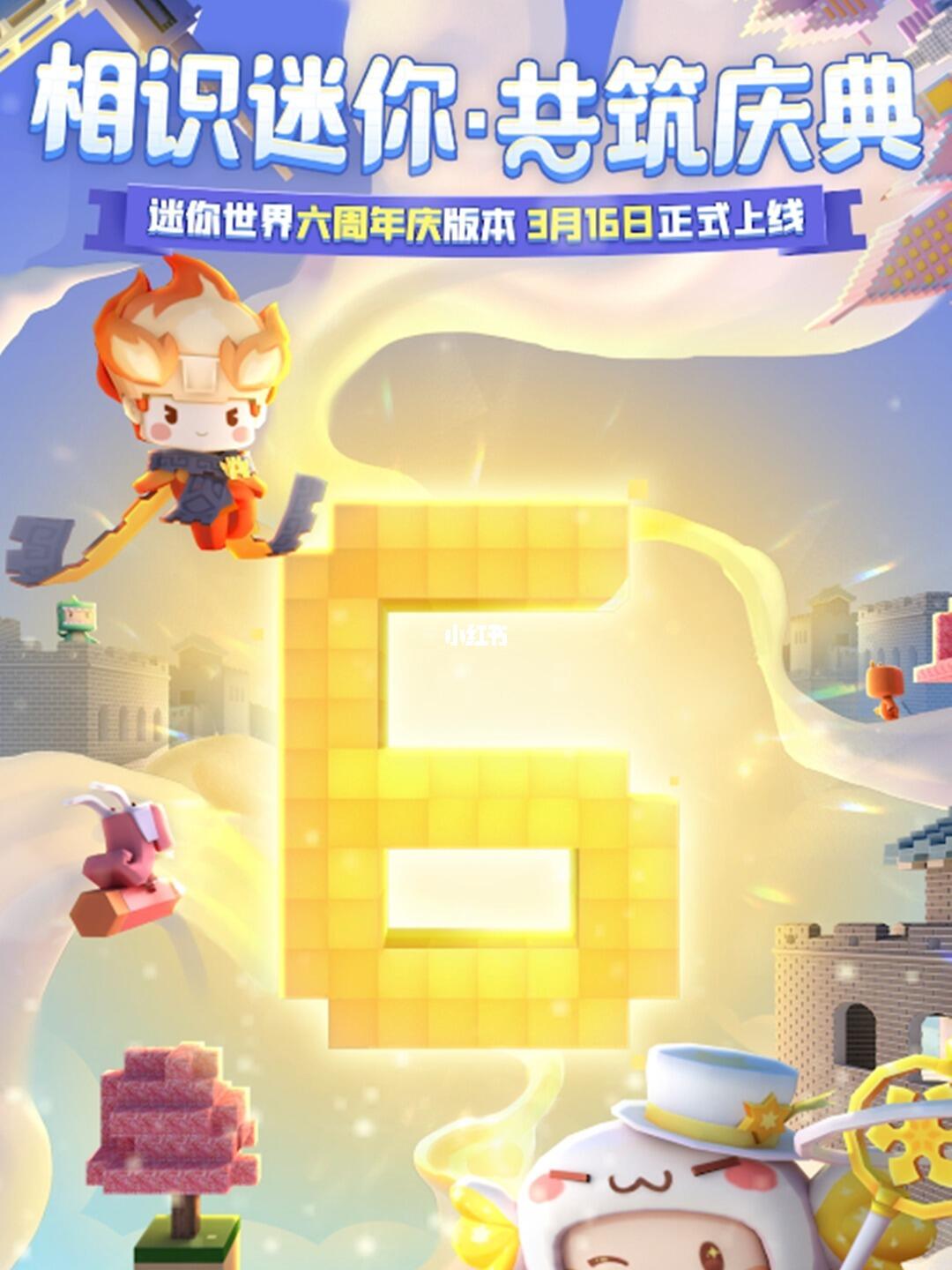 迷你世界最新篇章，日常趣事與友情的溫馨啟程