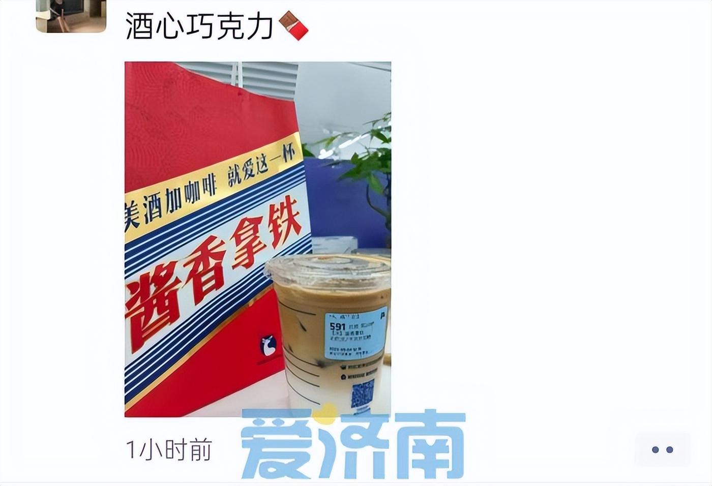 瑞幸咖啡最新貼紙，一杯咖啡，一紙夢(mèng)想，激發(fā)無(wú)限自信與成就感