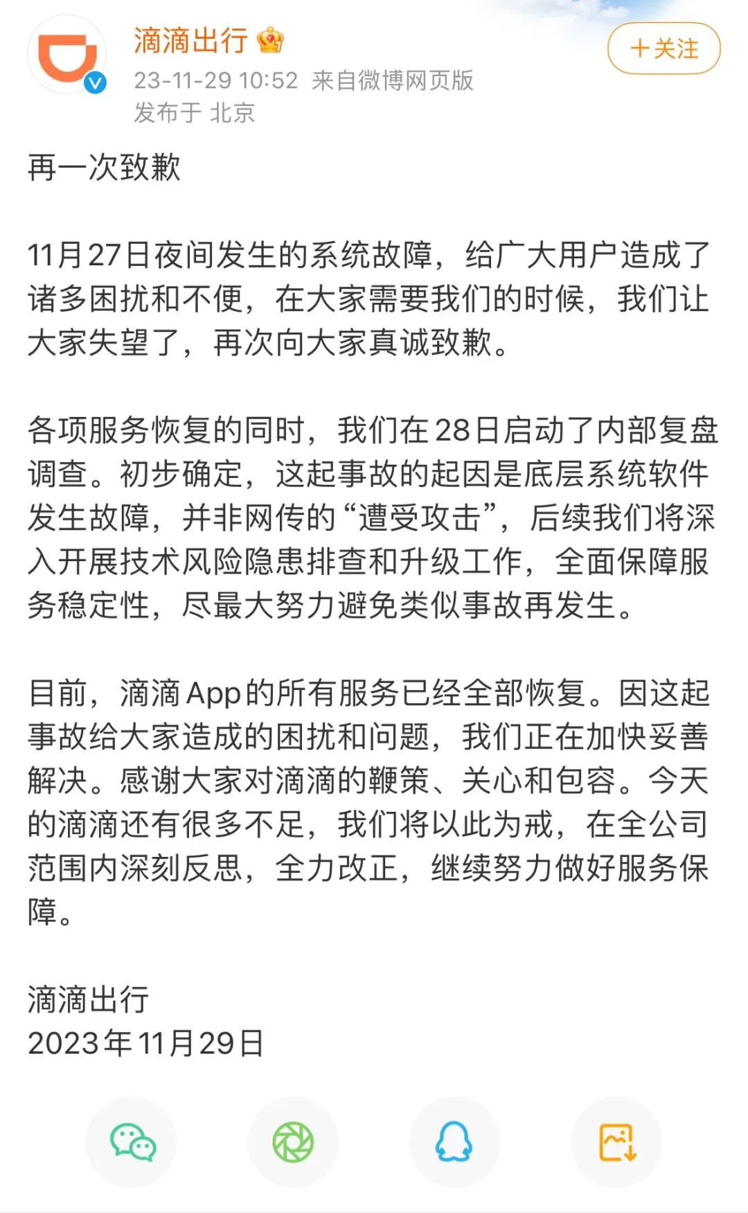 數字時(shí)代下的挑戰，釘釘崩潰最新與應對策略