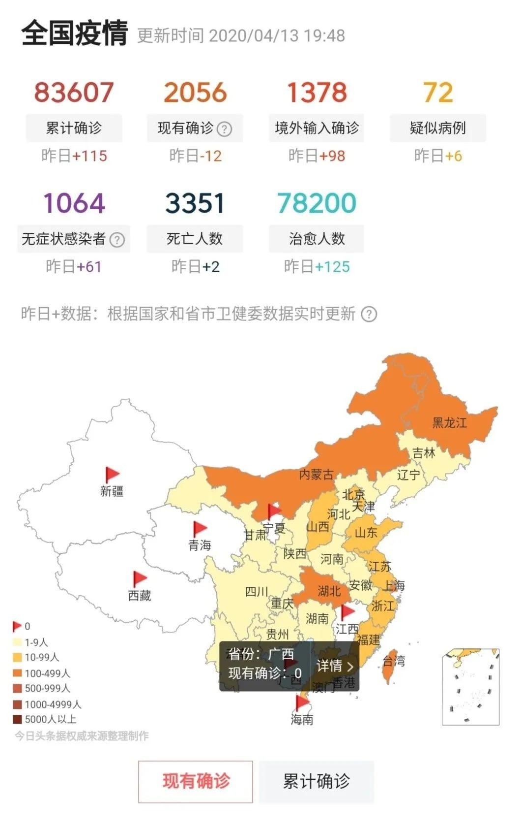 實(shí)時(shí)更新最新疫情圖，日常追蹤與了解疫情動(dòng)態(tài)