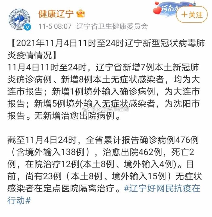 遼寧最新確診病例詳解，理解、應對與科普知識普及