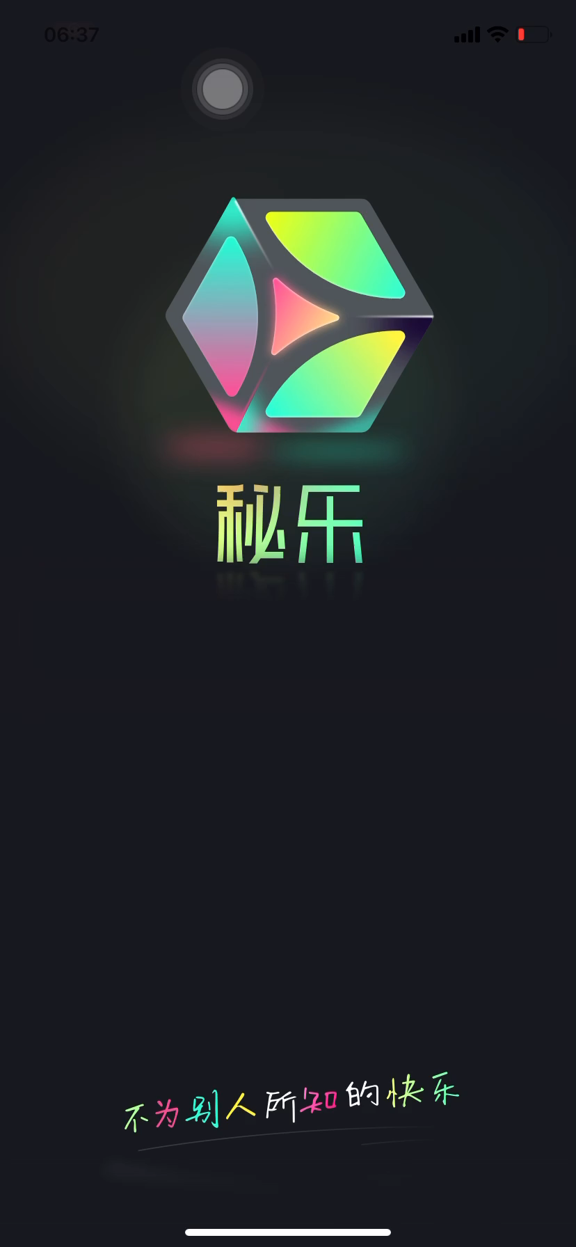 秘樂(lè )最新版，探索變化，自信成就夢(mèng)想之旅啟航點(diǎn)