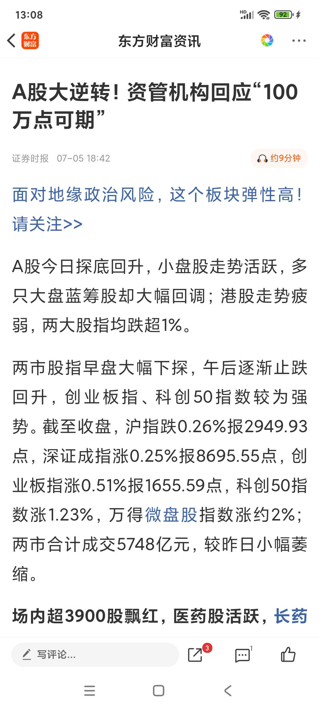 A股市場(chǎng)最新風(fēng)向，股市小浪花與家的溫暖關(guān)聯(lián)探究
