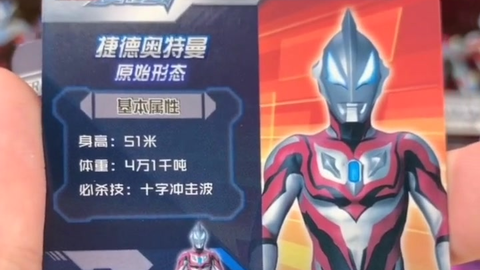 最新奧特曼卡片榮耀版，科技重塑收藏體驗之旅