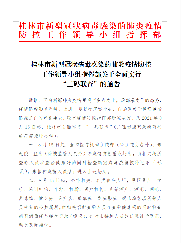 自治區最新通告引領(lǐng)科技潮流，打造未來(lái)生活新篇章啟航