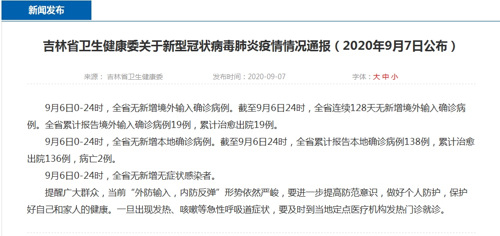 瓊海肺炎疫情最新通報及更新動(dòng)態(tài)