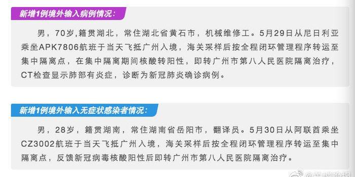 廣州境外輸入疫情最新動(dòng)態(tài)，變化帶來(lái)的自信與成就感