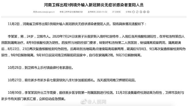 山西疫情最新通告，科技助力抗疫，重塑家園新篇章
